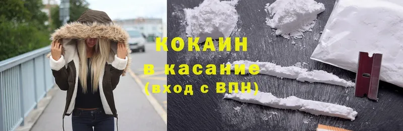 купить наркотик  Абаза  Cocaine Fish Scale 